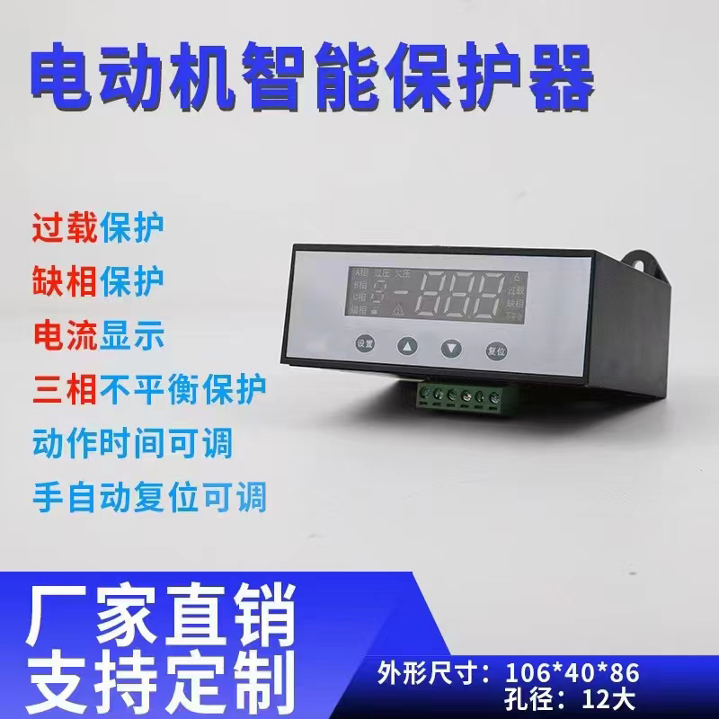 LDF6電動(dòng)機(jī)保護(hù)器